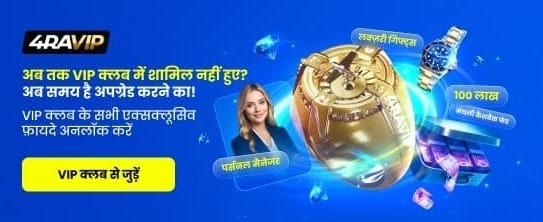 Exclusive Happy Ace VIP Rewards
